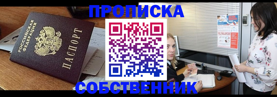 прописка законно в Тутаеве